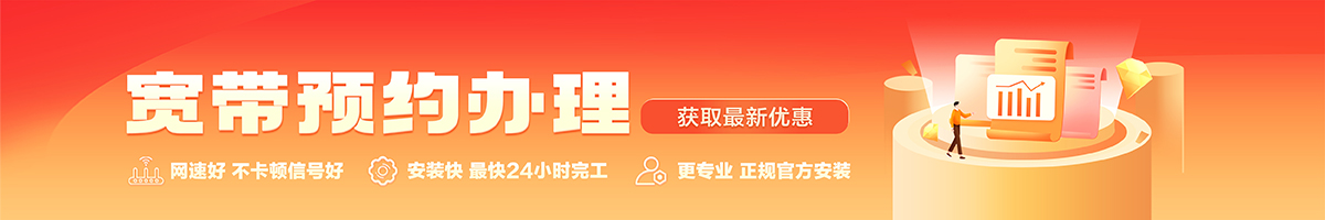 广南宽带在线办理入口